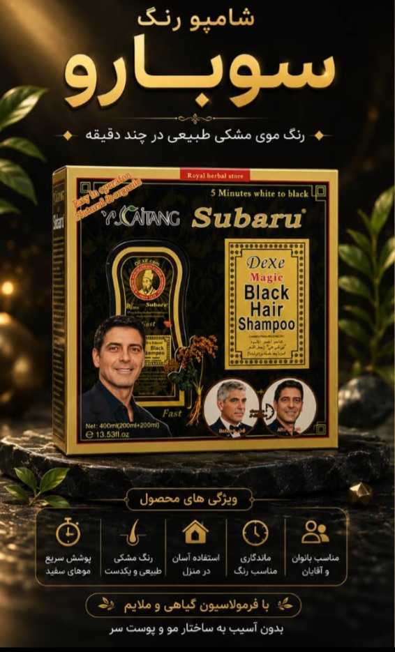 شامپو سوبارو